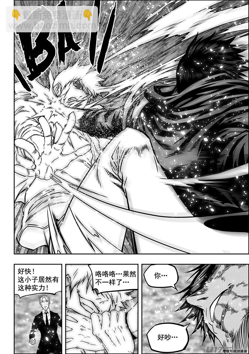 🍱噬规者 第283话 容器 第14页