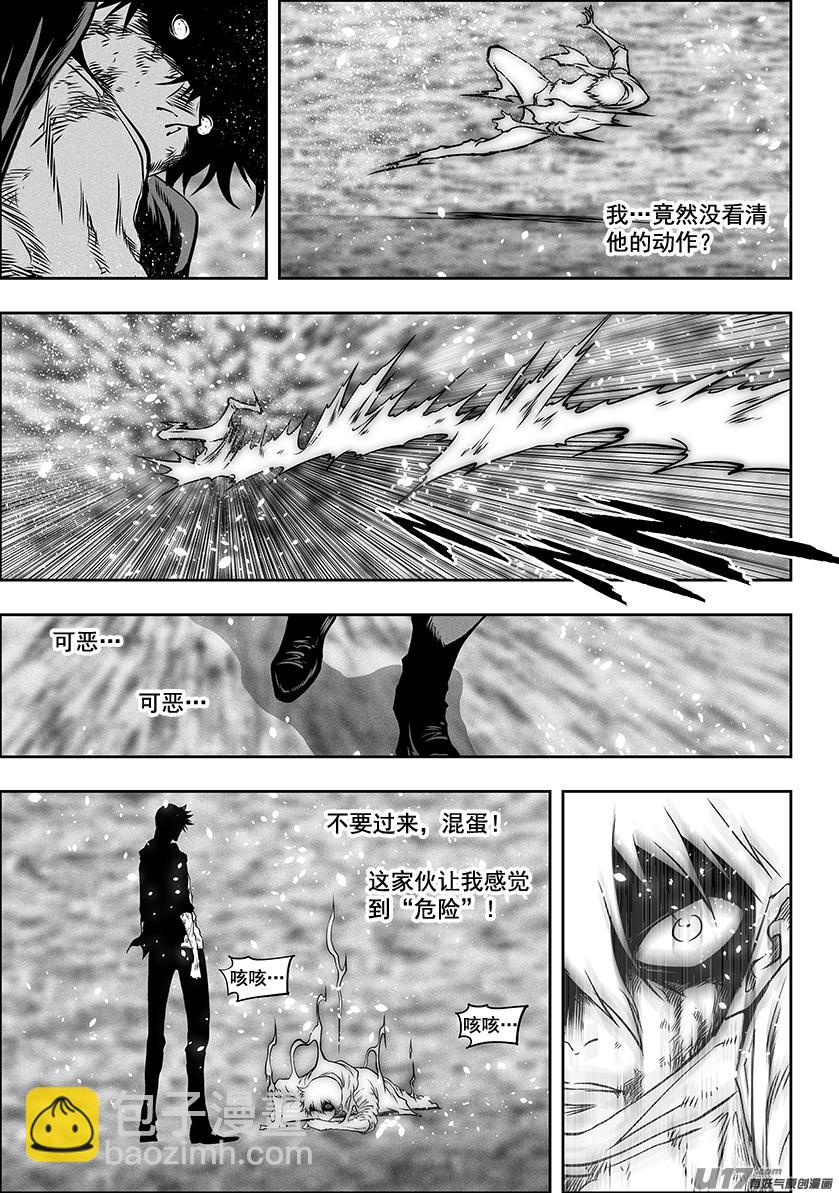 🍱噬规者 第285话 世间皆苦 唯有自渡 第16页