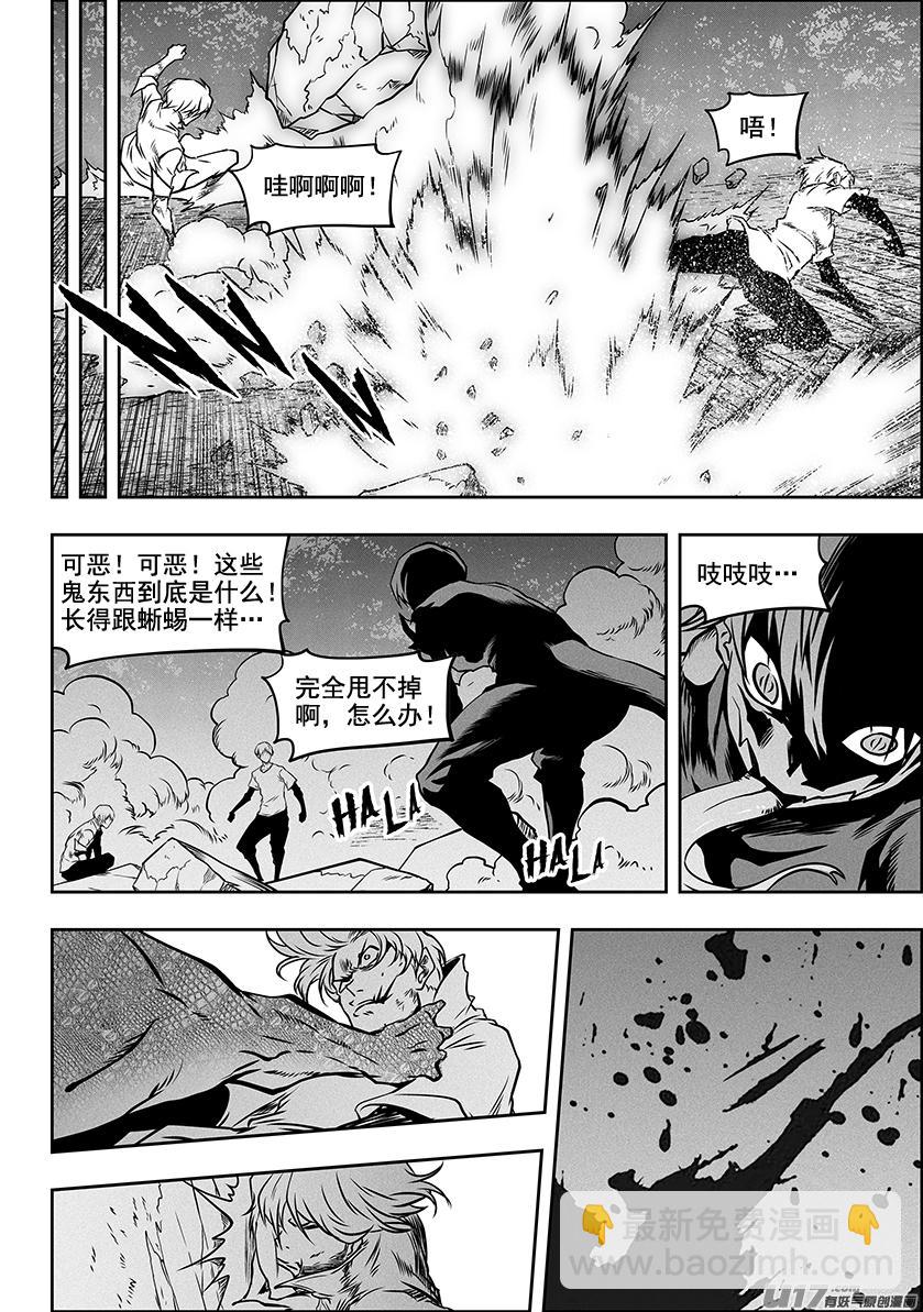 🍱噬规者 第287话 赶尽杀绝 第16页