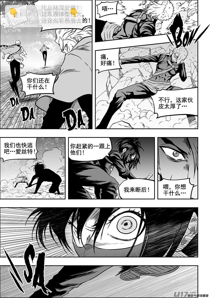 🍱噬规者 第287话 赶尽杀绝 第7页