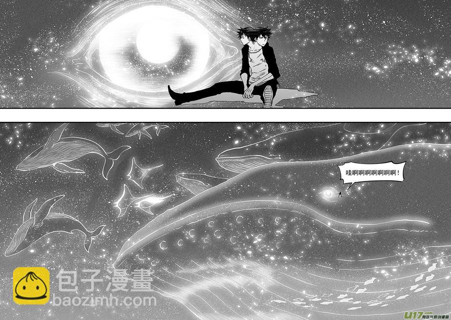 🍱噬规者 第289话 不是一路人 第13页