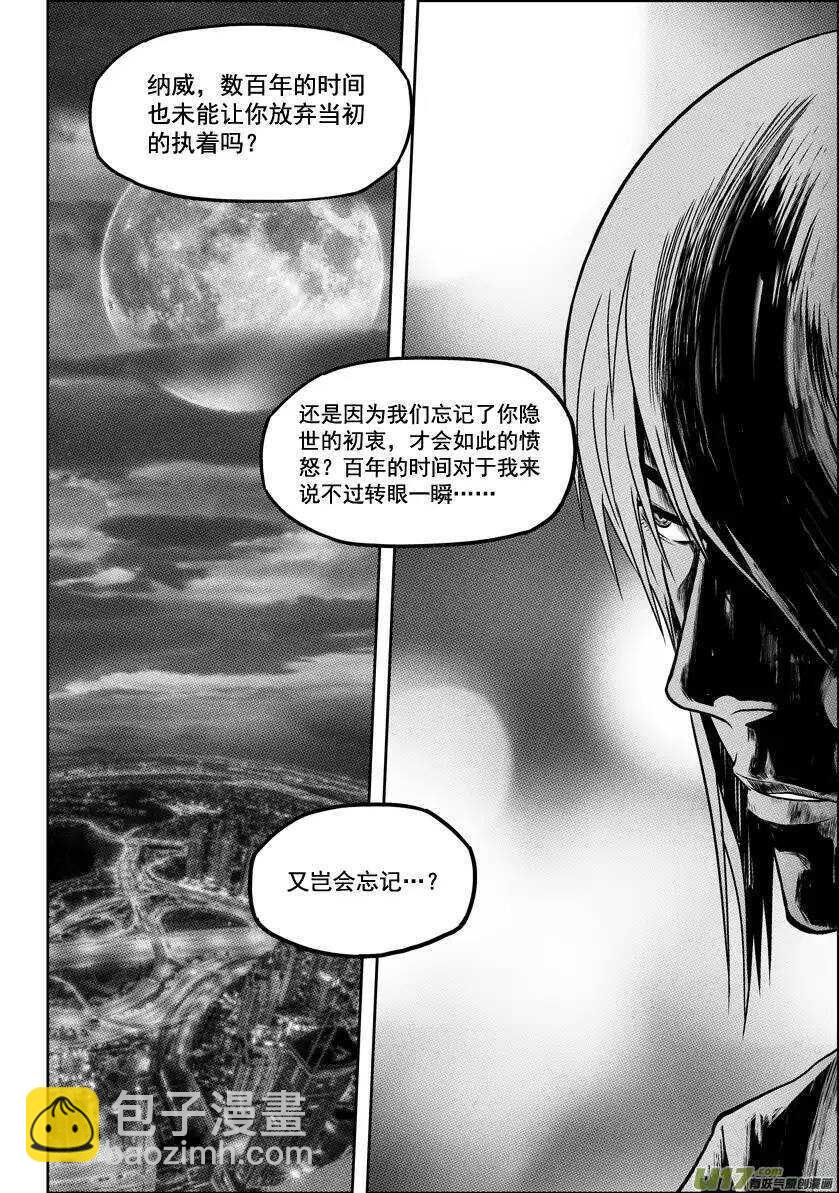 🍱噬规者 第29话 入住白云阁 第10页