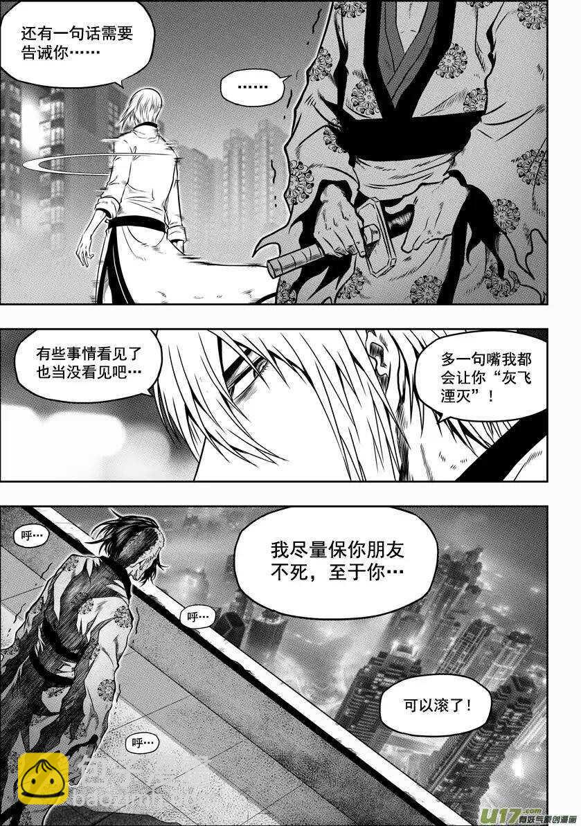 🍱噬规者 第29话 入住白云阁 第11页
