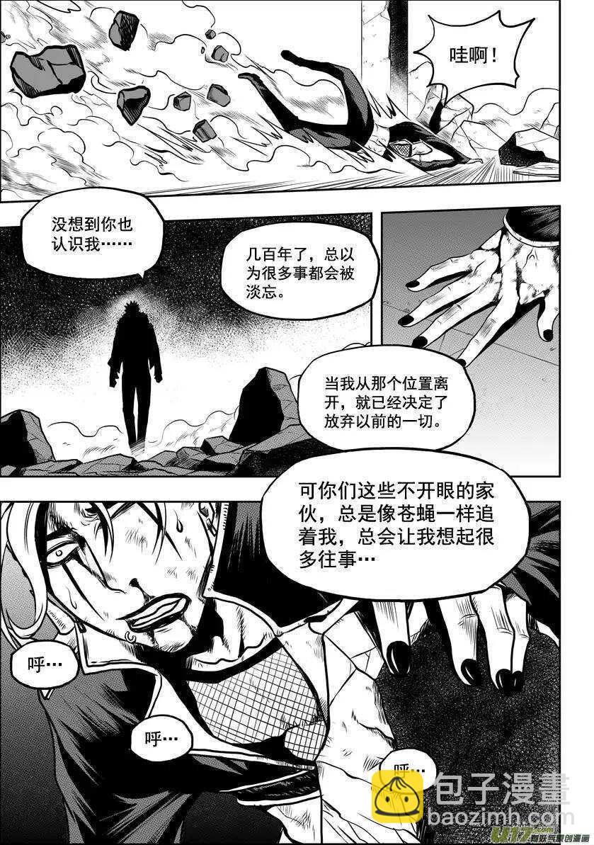 🍱噬规者 第29话 入住白云阁 第16页