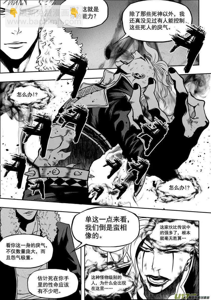 🍱噬规者 第29话 入住白云阁 第18页