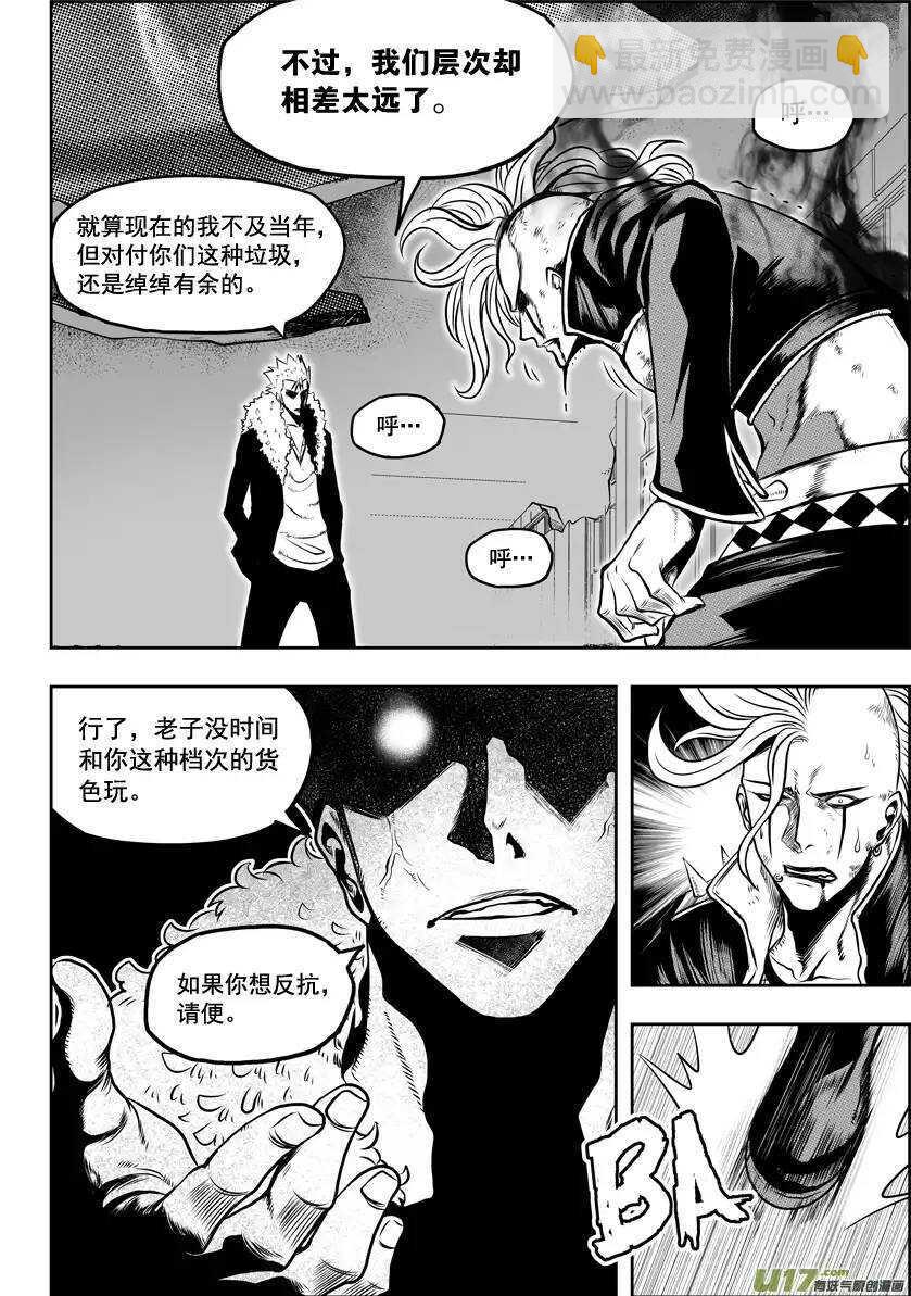 🍱噬规者 第29话 入住白云阁 第19页