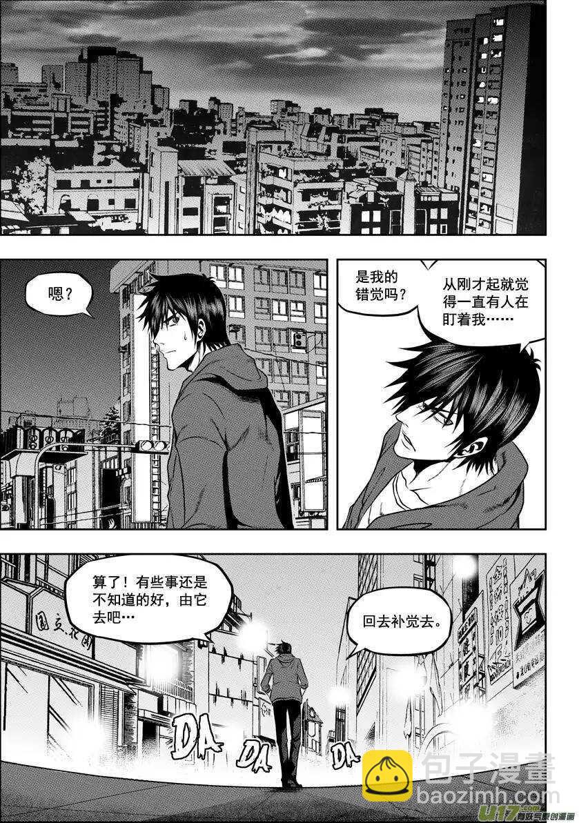 🍱噬规者 第29话 入住白云阁 第2页