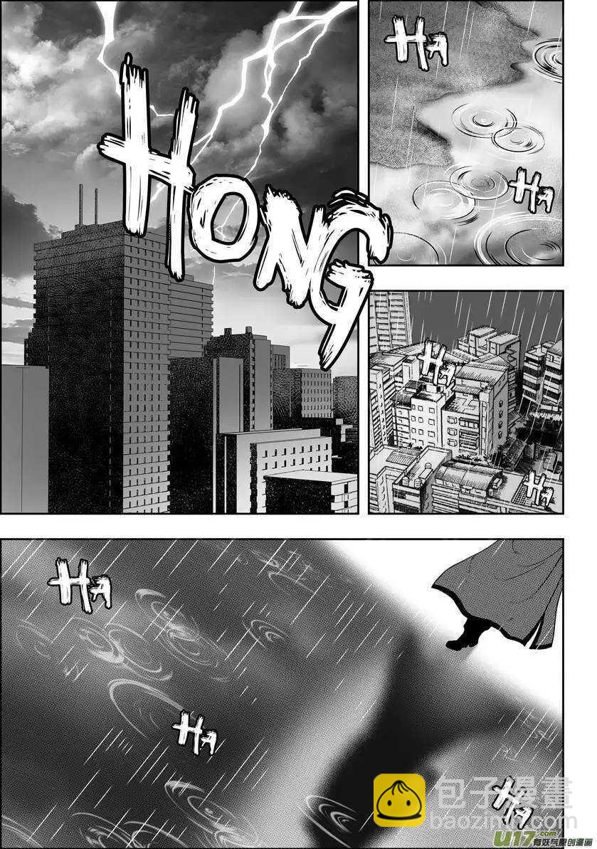 🍱噬规者 第29话 入住白云阁 第21页