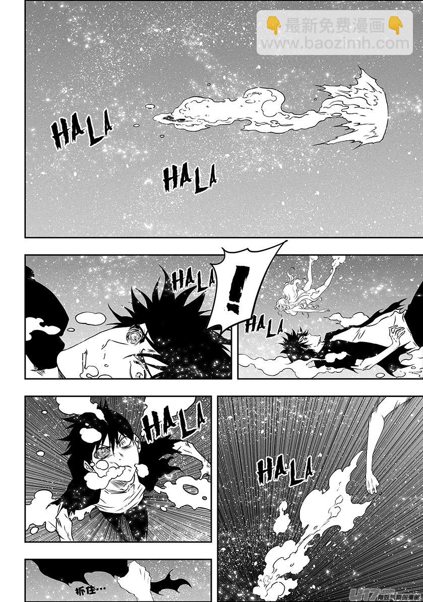 🍱噬规者 第291话 陌生人 第10页