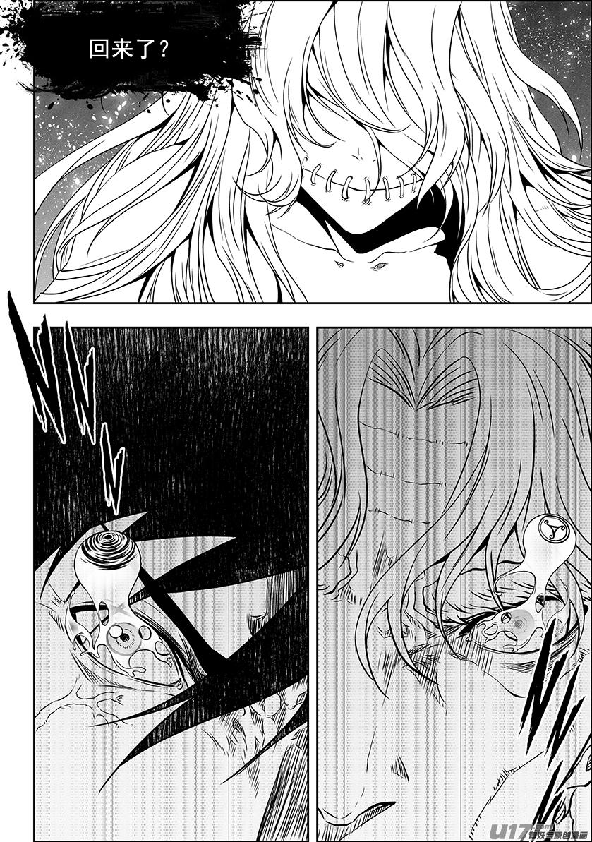 🍱噬规者 第291话 陌生人 第14页