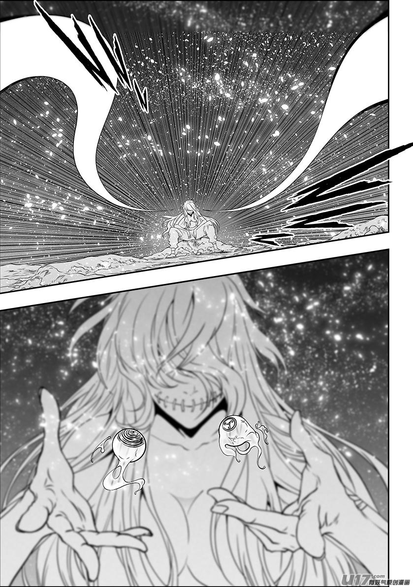 🍱噬规者 第291话 陌生人 第15页