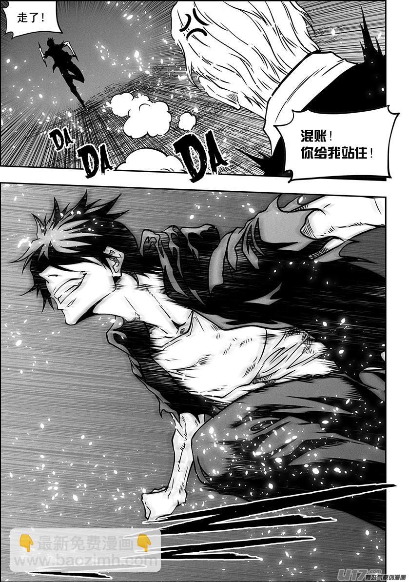 🍱噬规者 第293话 成长 第12页
