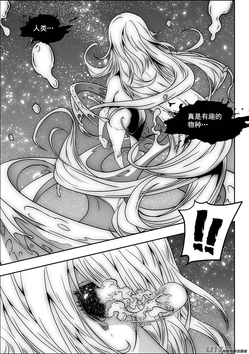 🍱噬规者 第293话 成长 第14页