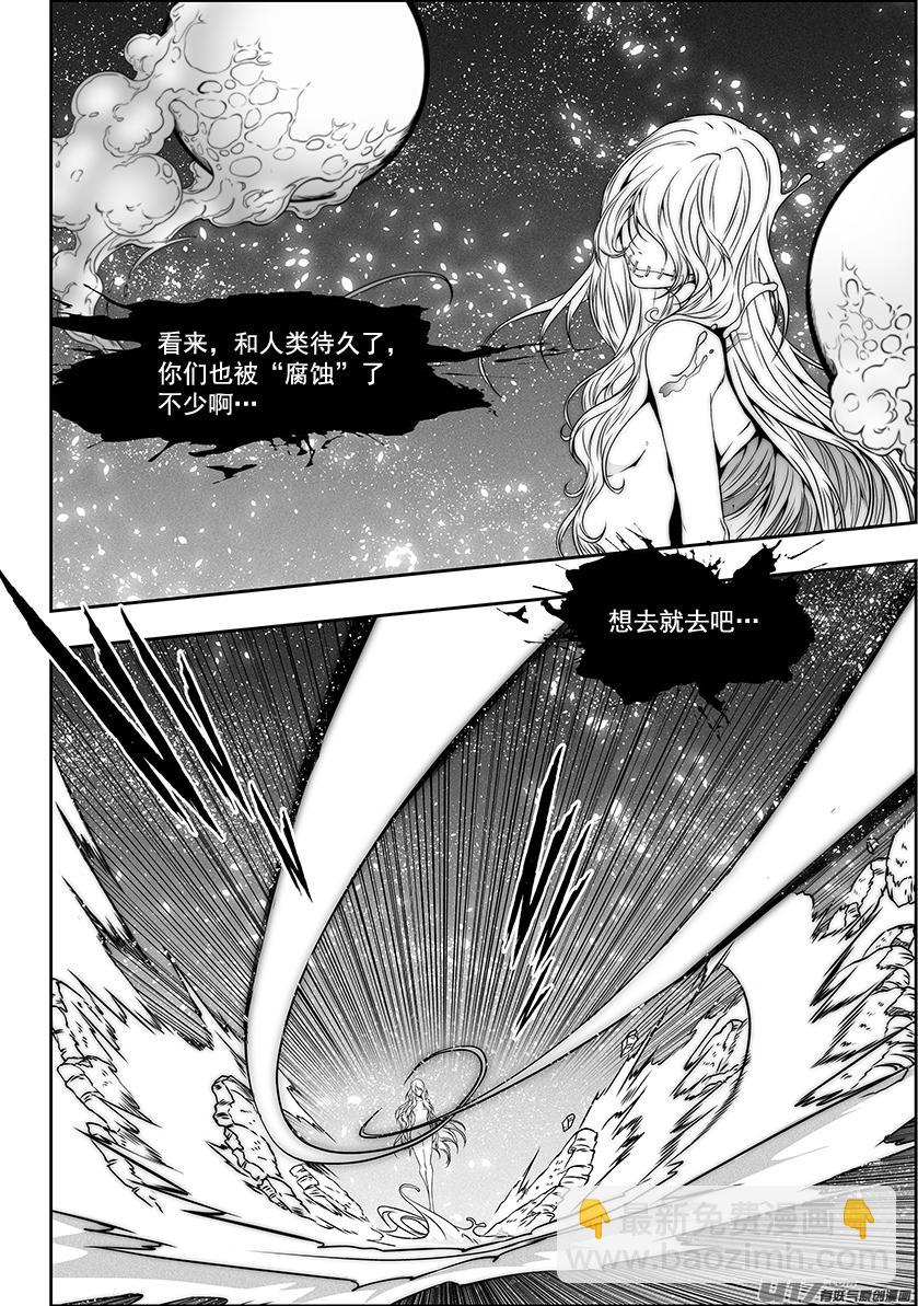 🍱噬规者 第293话 成长 第15页