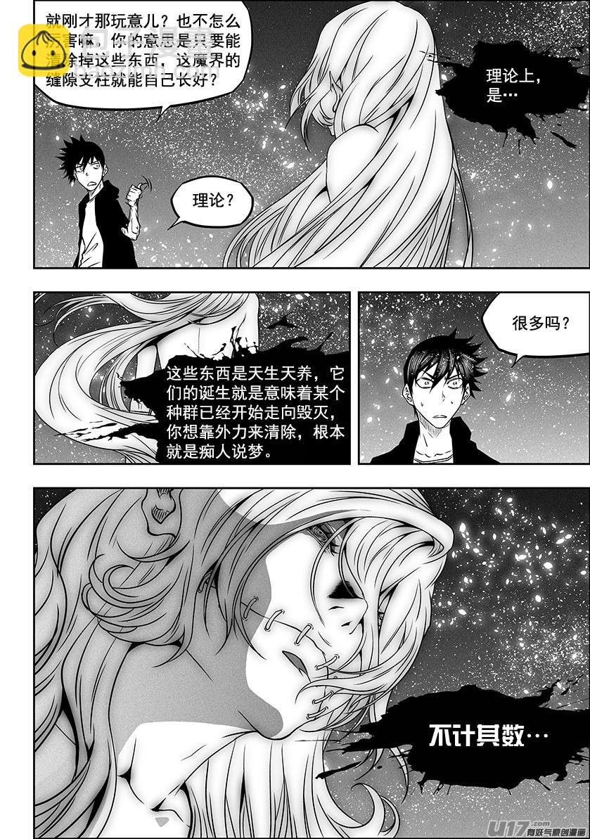 🍱噬规者 第293话 成长 第9页