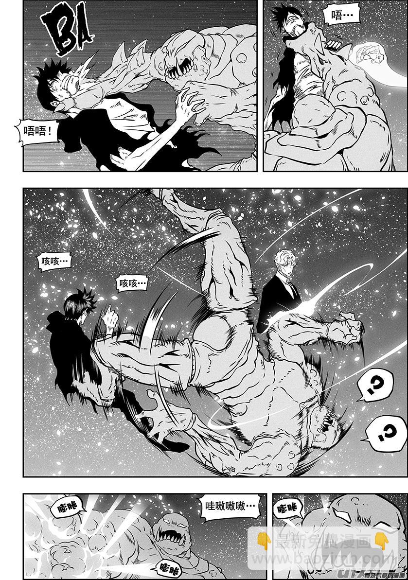 🍱噬规者 第295话 信念 第10页
