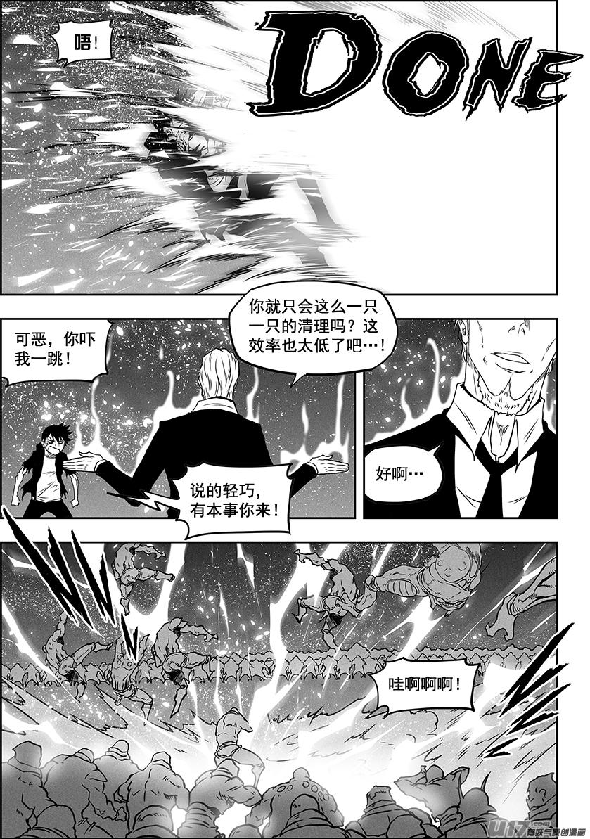 🍱噬规者 第295话 信念 第11页
