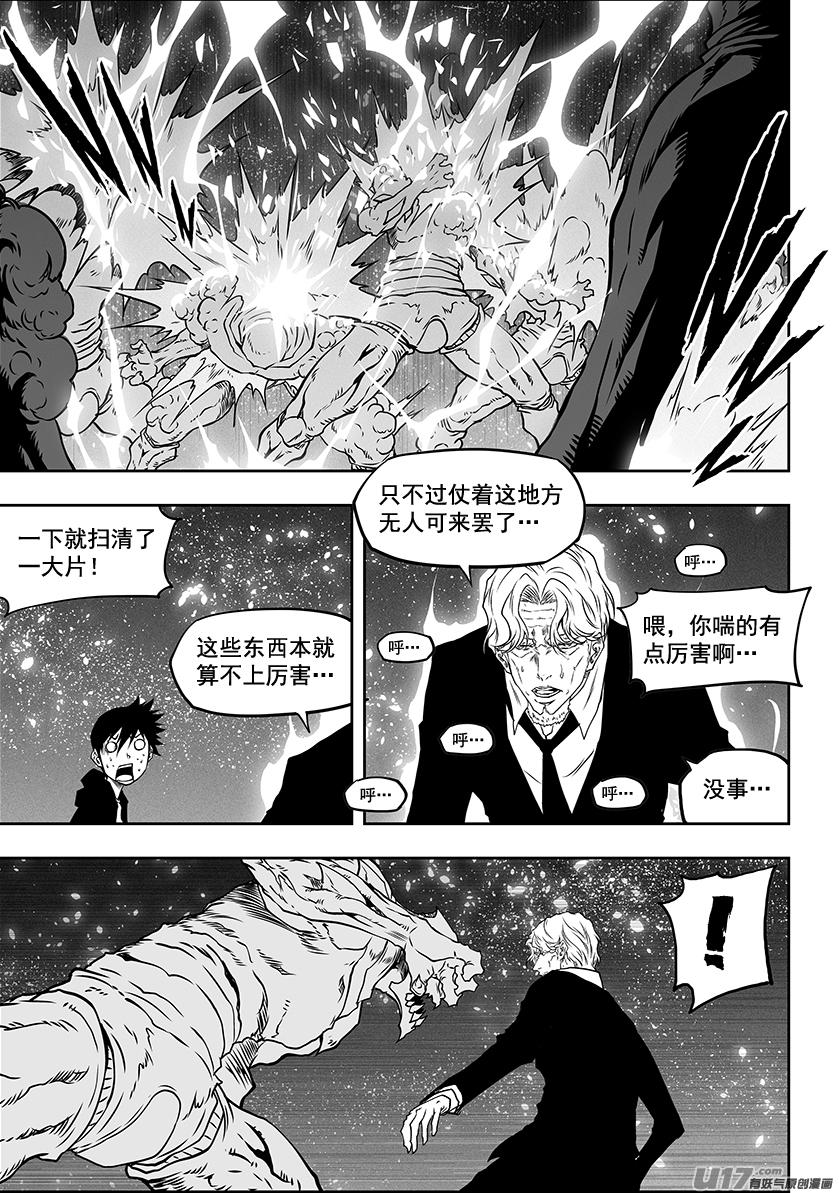 🍱噬规者 第295话 信念 第12页