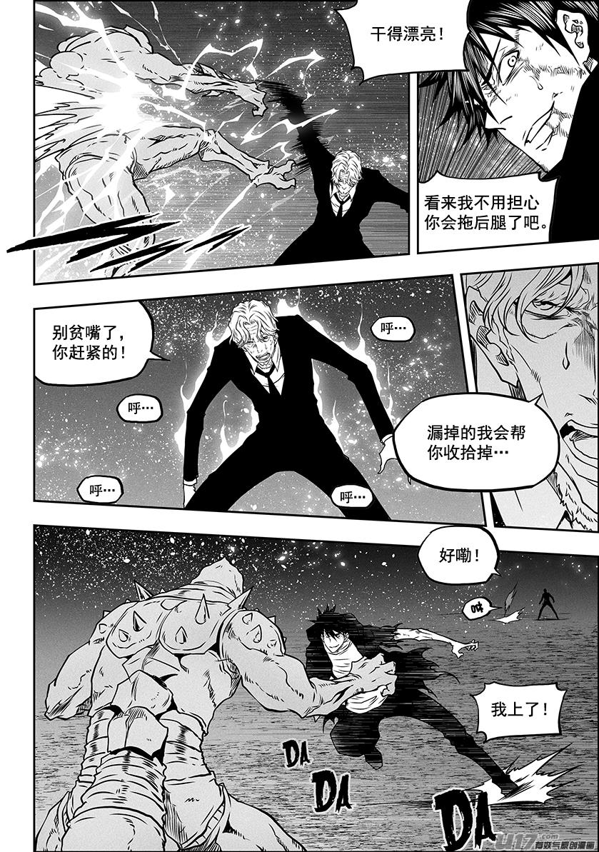 🍱噬规者 第295话 信念 第13页