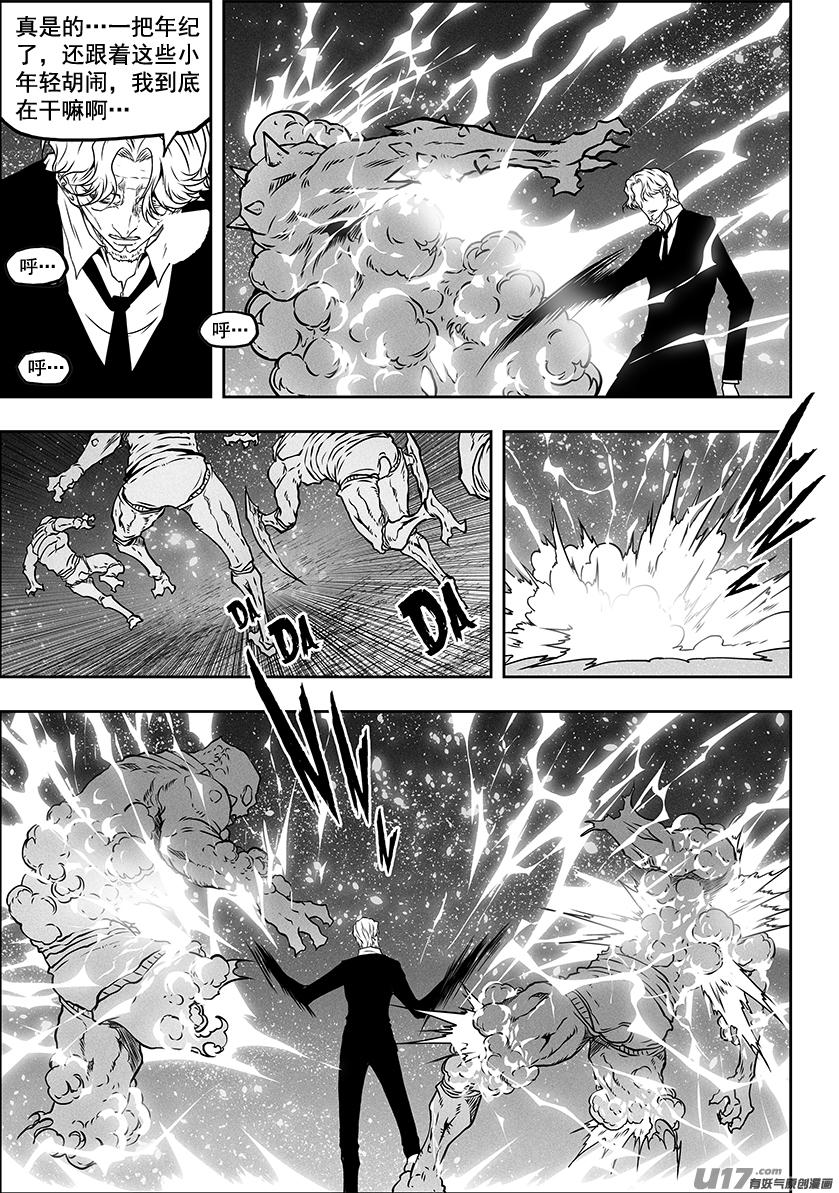 🍱噬规者 第295话 信念 第14页