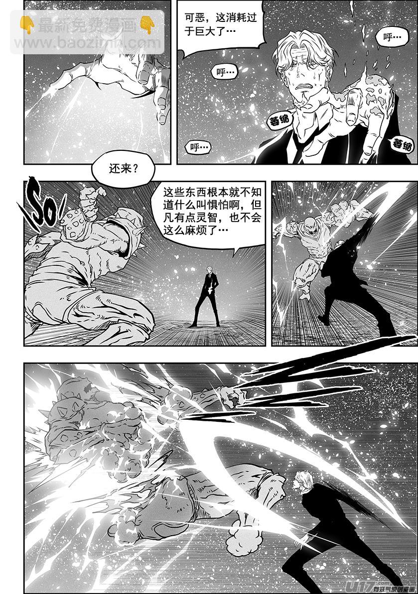 🍱噬规者 第295话 信念 第15页