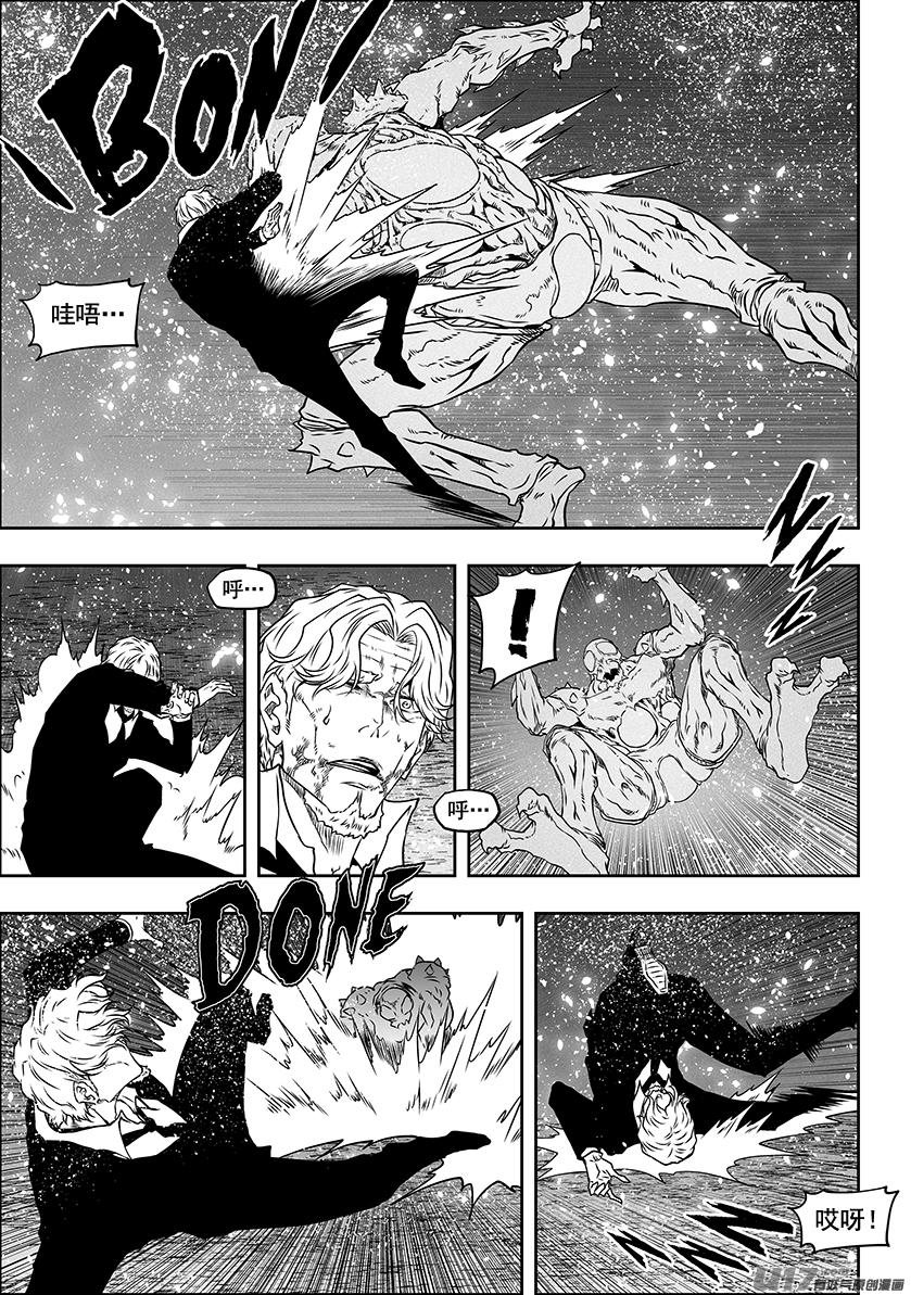 🍱噬规者 第295话 信念 第16页