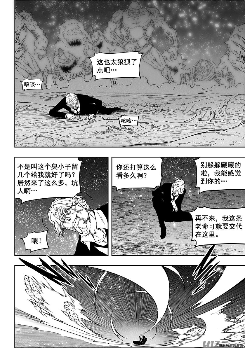 🍱噬规者 第295话 信念 第17页