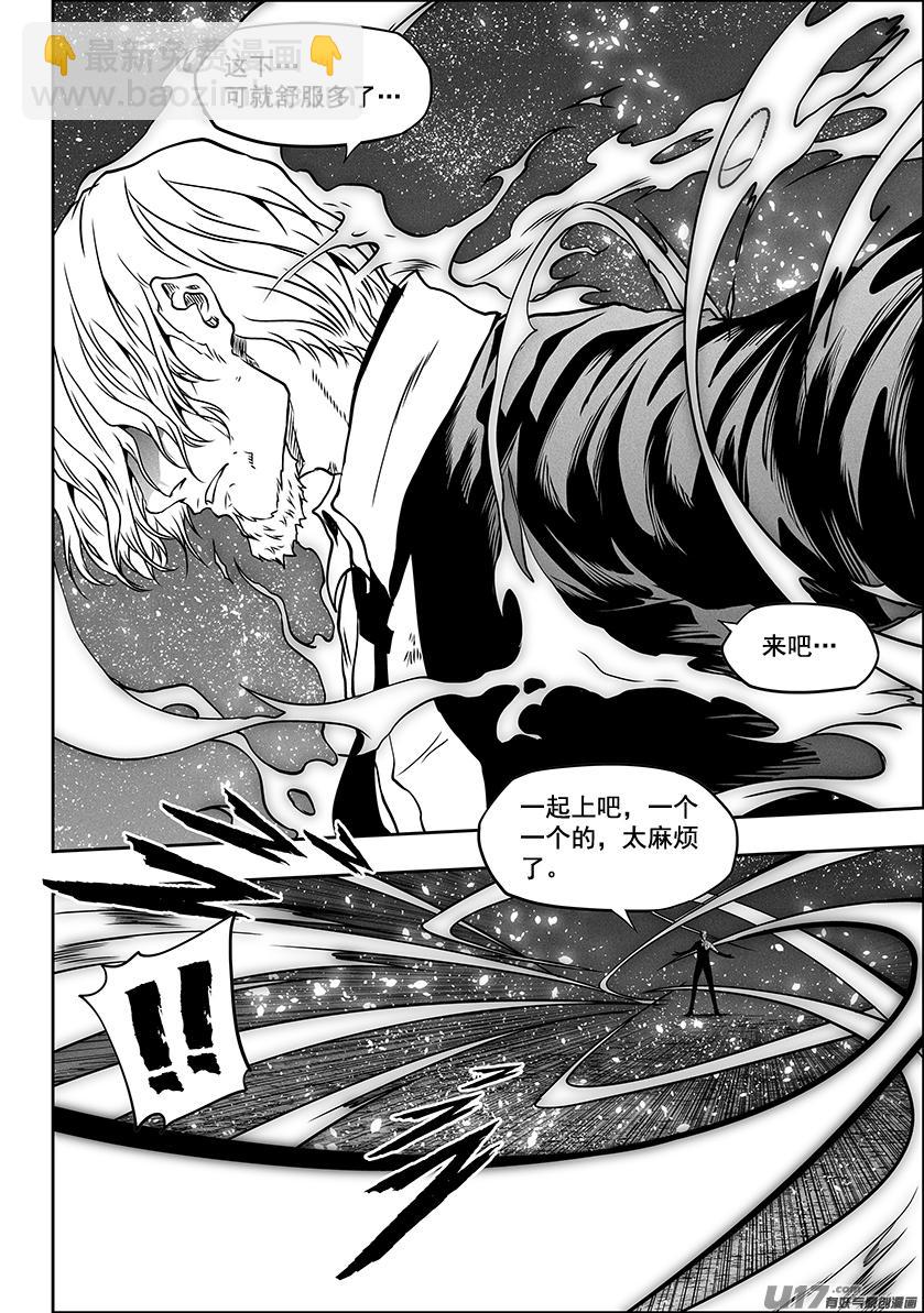 🍱噬规者 第295话 信念 第19页