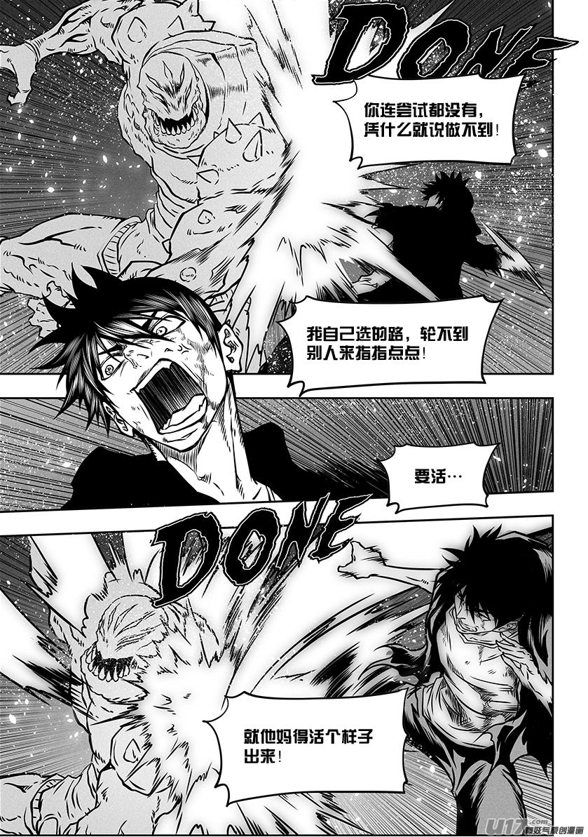 🍱噬规者 第295话 信念 第4页