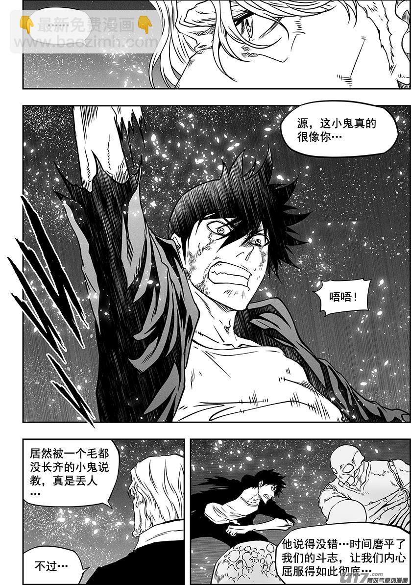 🍱噬规者 第295话 信念 第5页