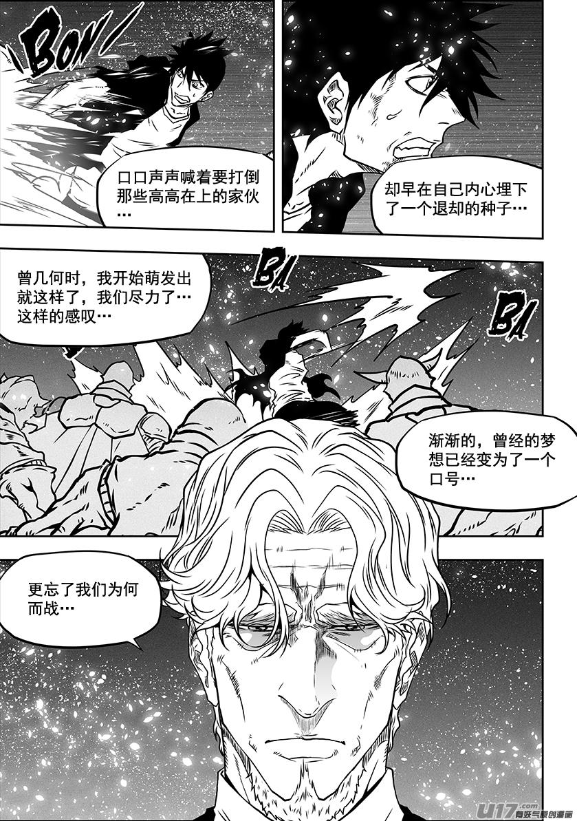 🍱噬规者 第295话 信念 第6页