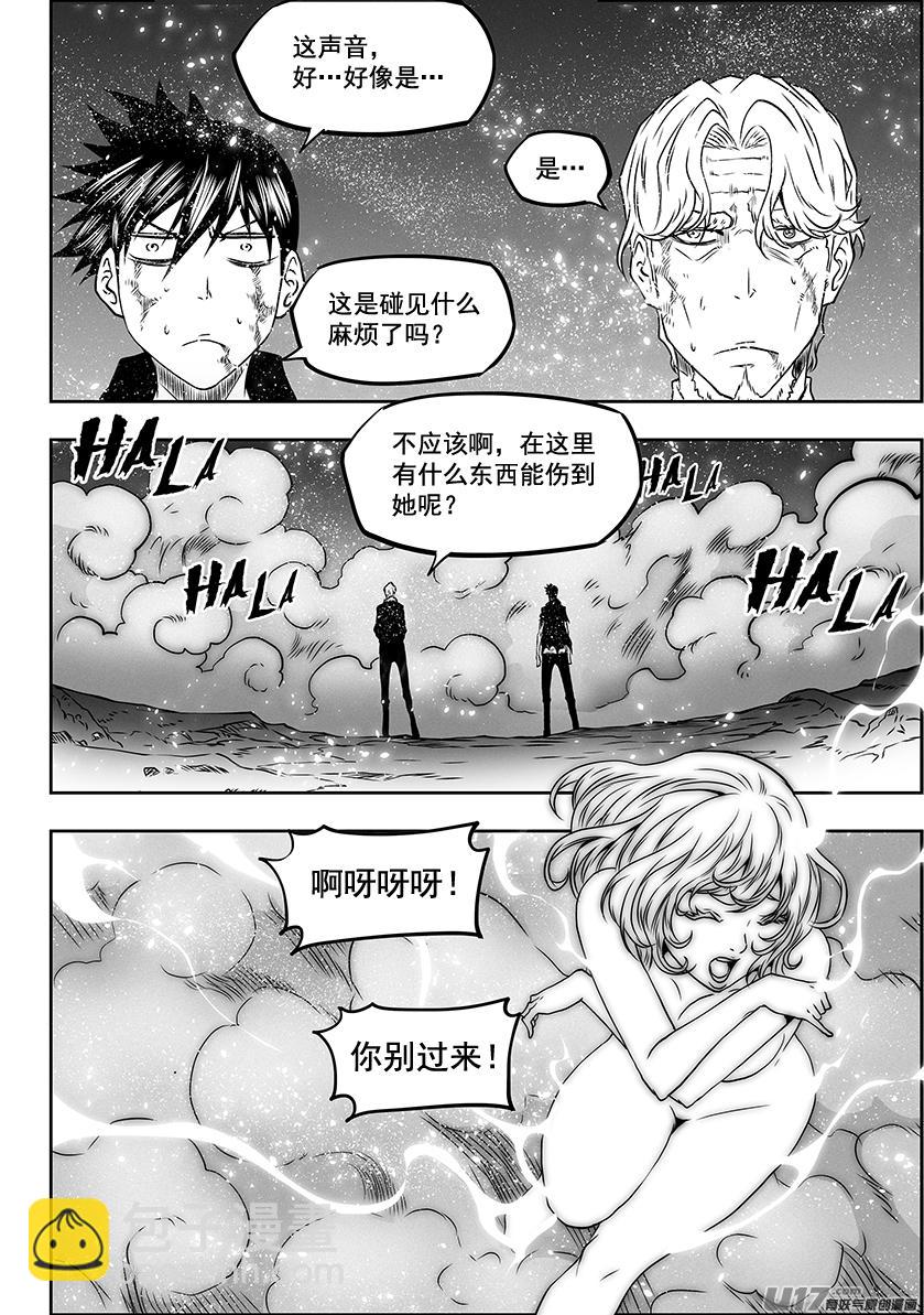 🍱噬规者 第297话 源头 第17页