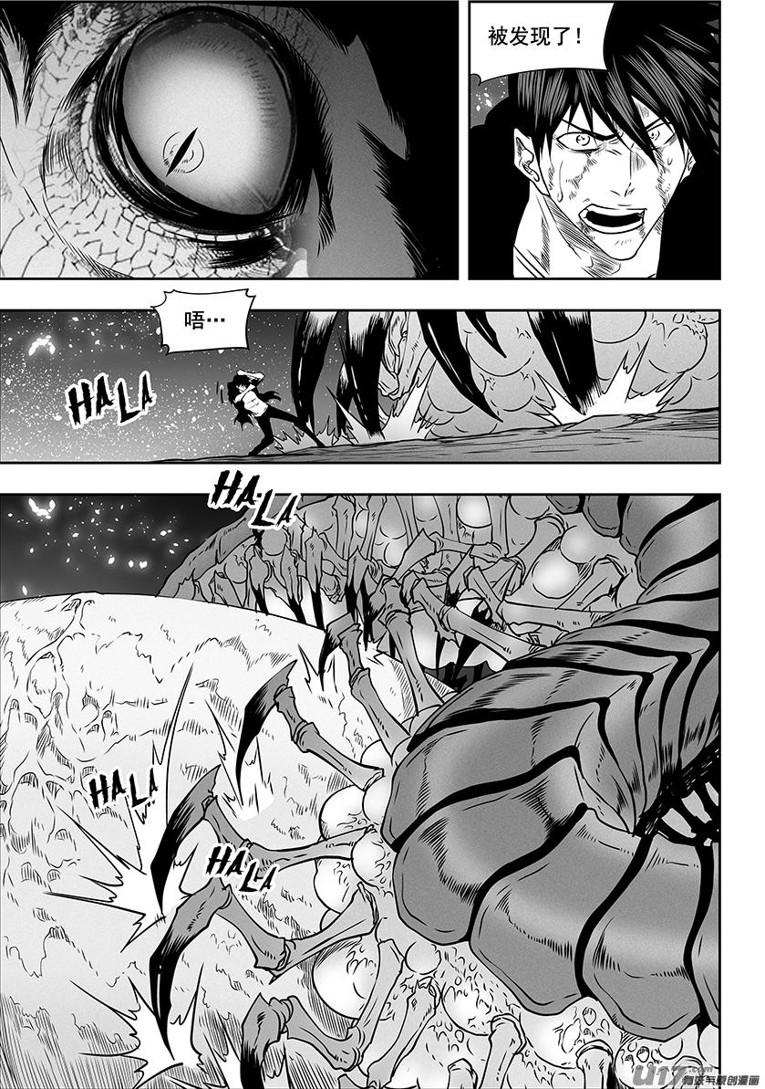 🍱噬规者 第297话 源头 第2页