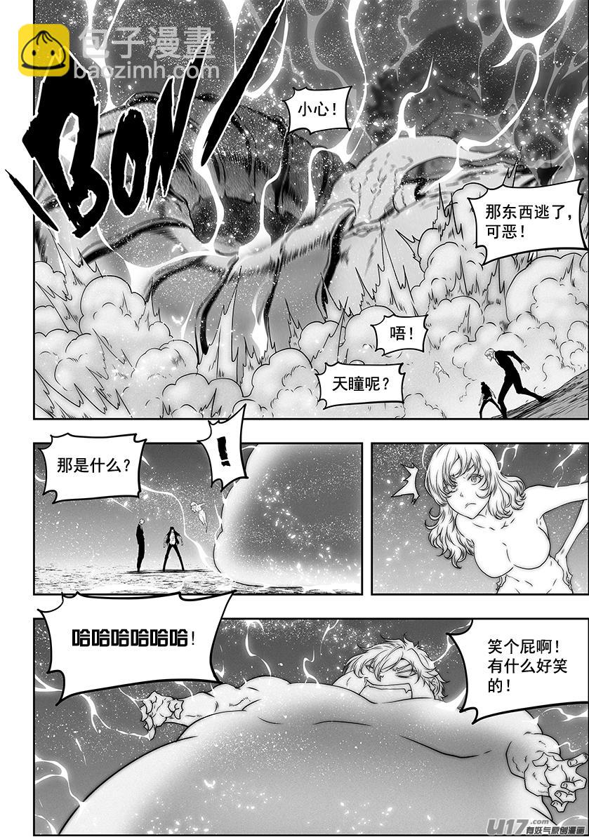 🍱噬规者 第299话 赌一把 第10页