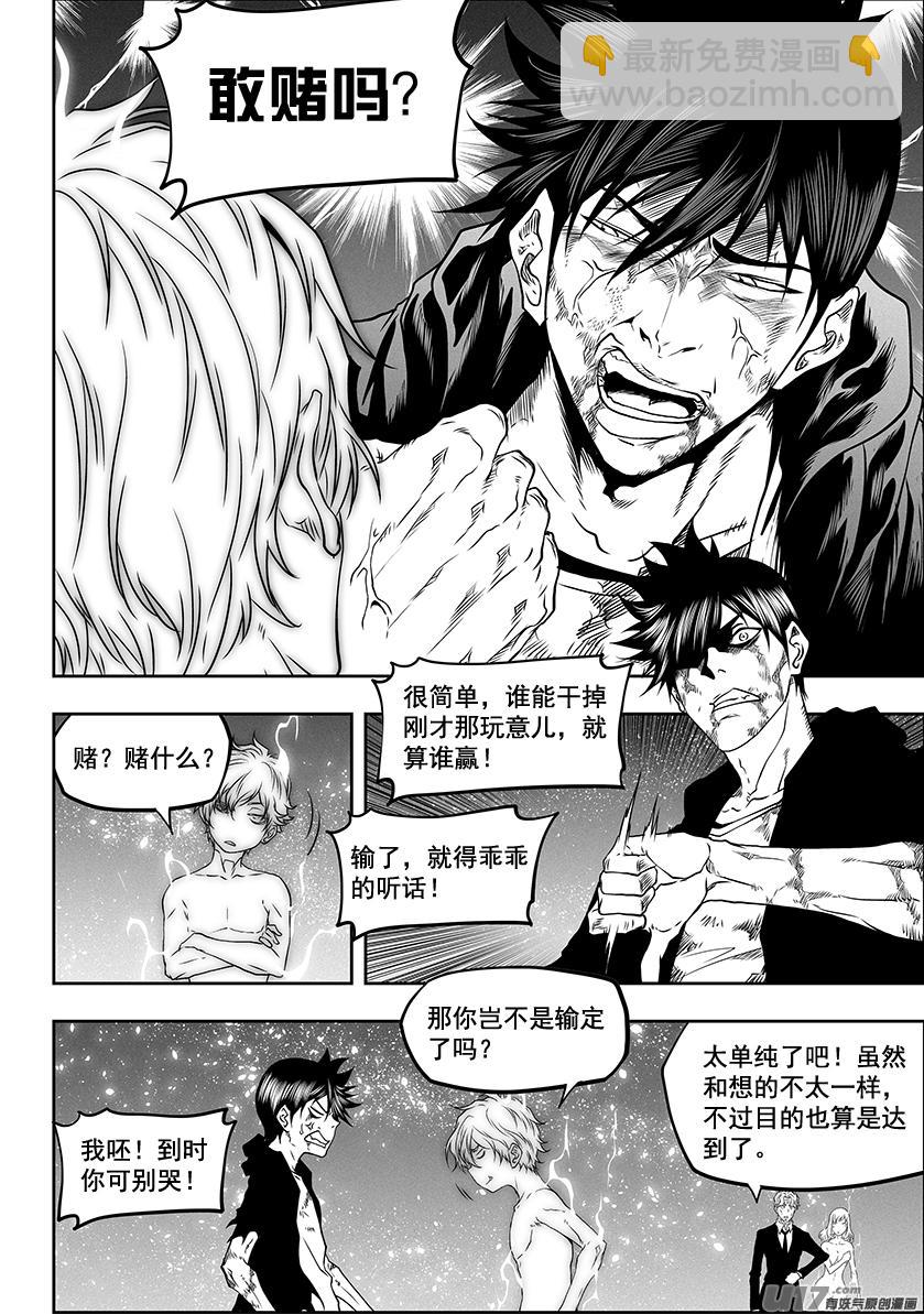 🍱噬规者 第299话 赌一把 第14页