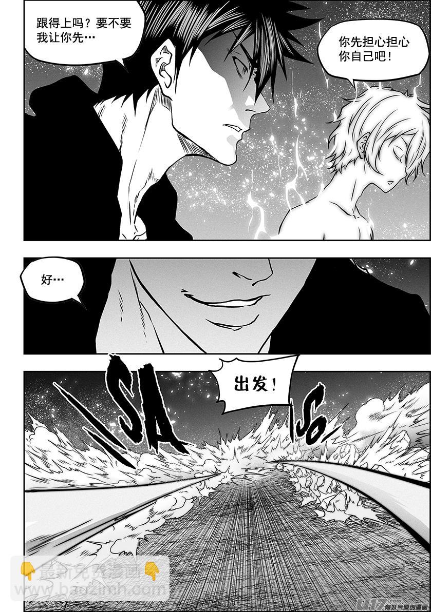 🍱噬规者 第299话 赌一把 第16页