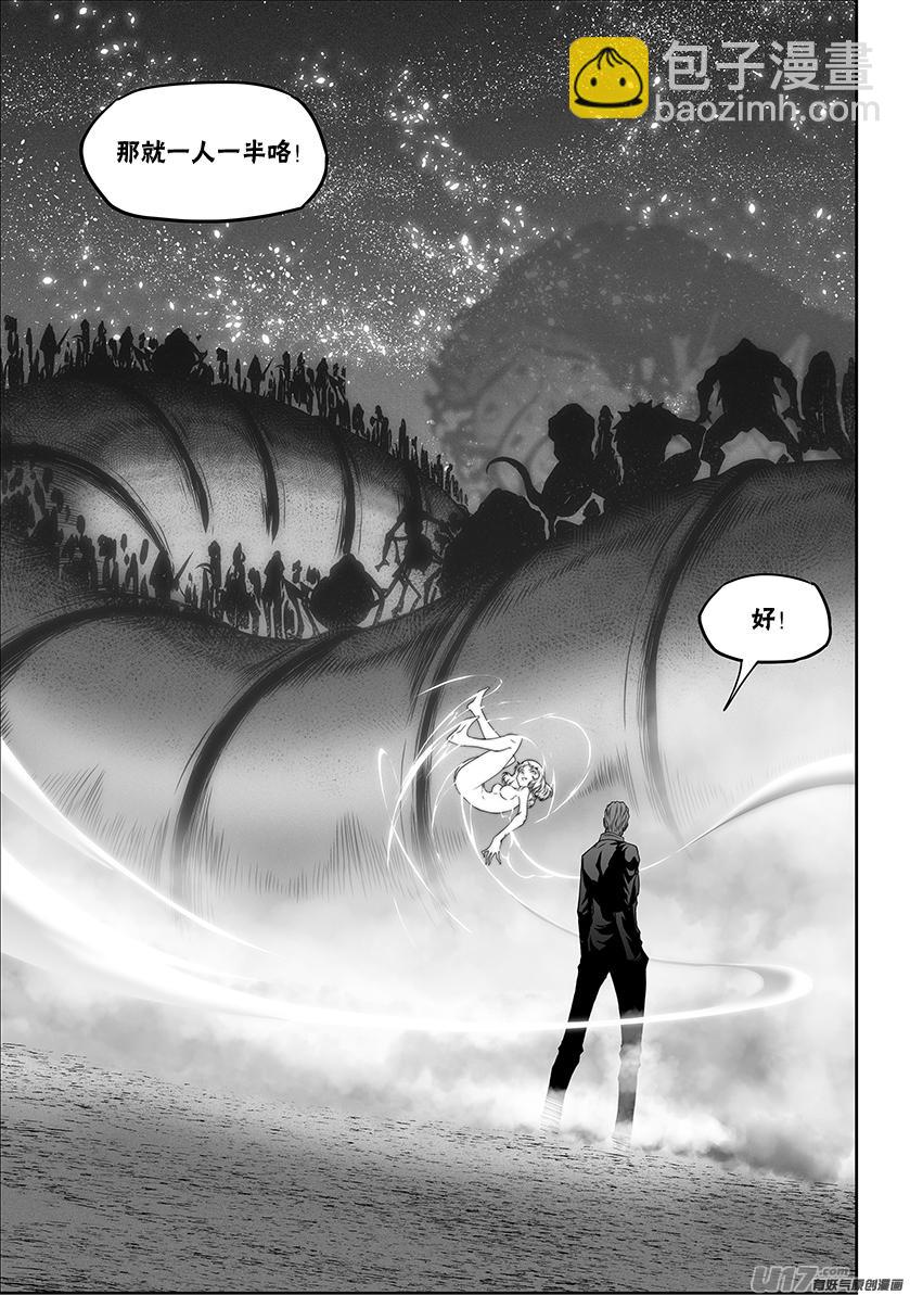 🍱噬规者 第299话 赌一把 第18页