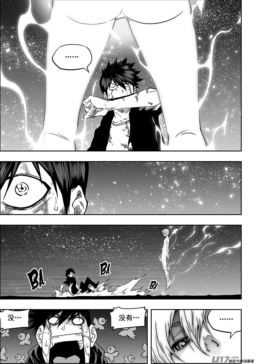 🍱噬规者 第299话 赌一把 第2页