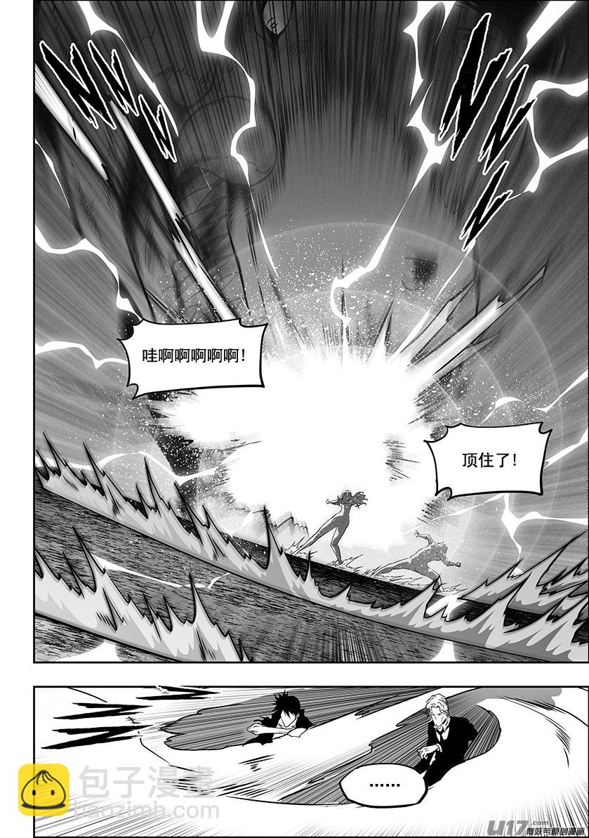 🍱噬规者 第299话 赌一把 第5页