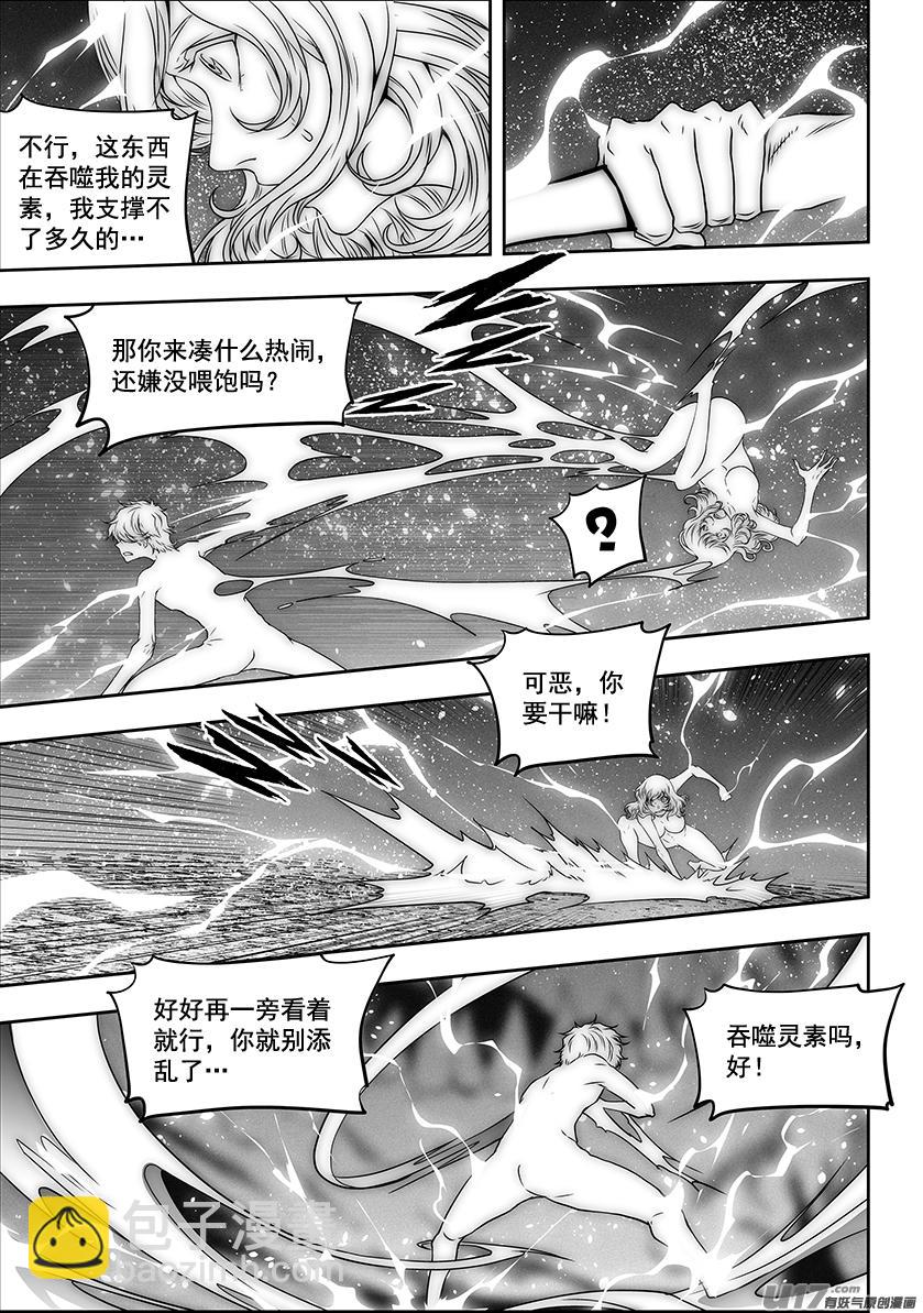 🍱噬规者 第299话 赌一把 第6页