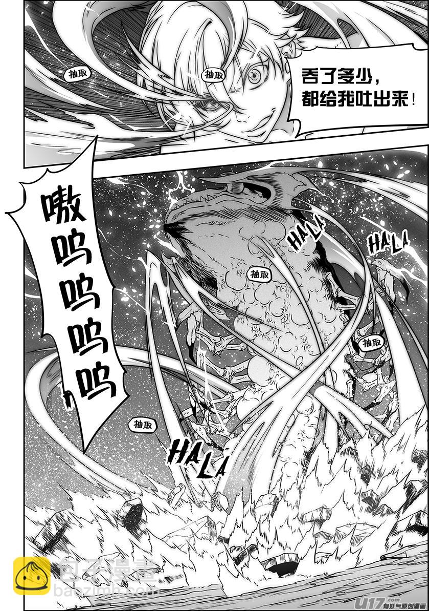 🍱噬规者 第299话 赌一把 第7页