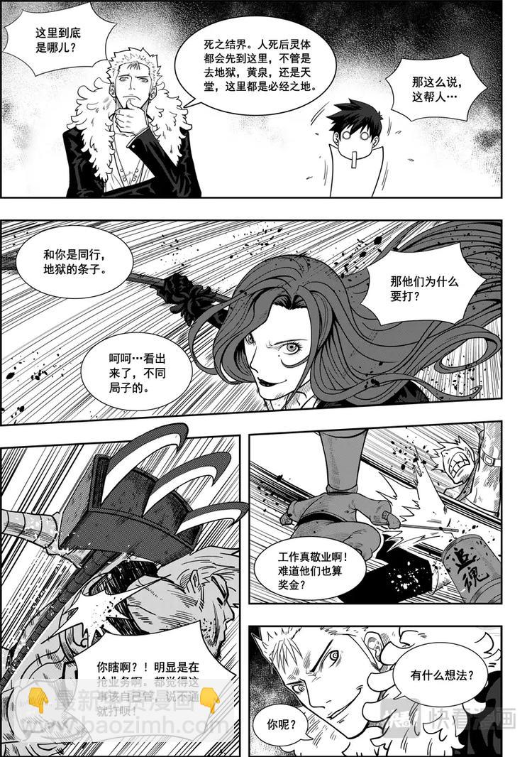 🍱噬规者 第03话 不腐的人 第13页