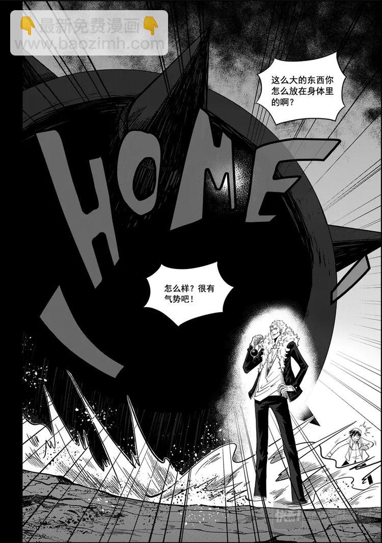 🍱噬规者 第03话 不腐的人 第16页