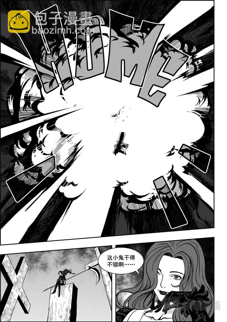 🍱噬规者 第03话 不腐的人 第22页