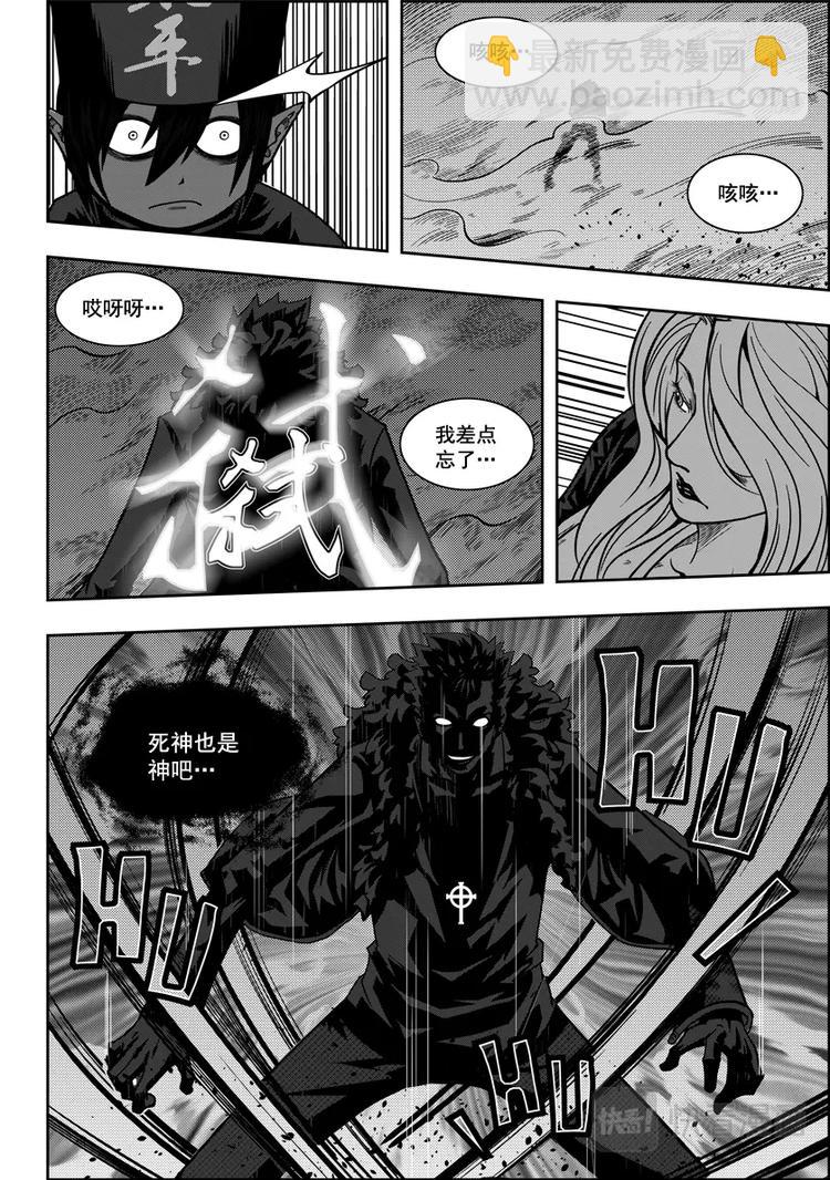 🍱噬规者 第03话 不腐的人 第23页