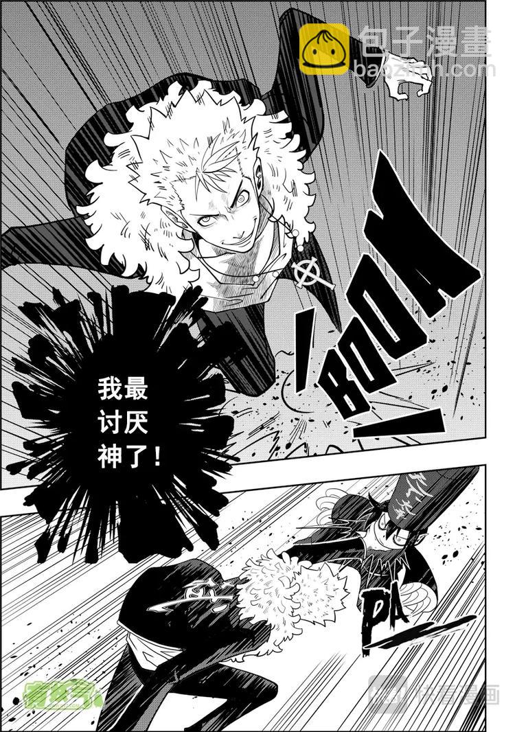 🍱噬规者 第03话 不腐的人 第24页