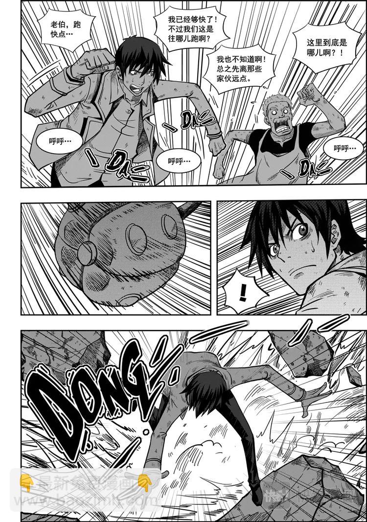 🍱噬规者 第03话 不腐的人 第27页