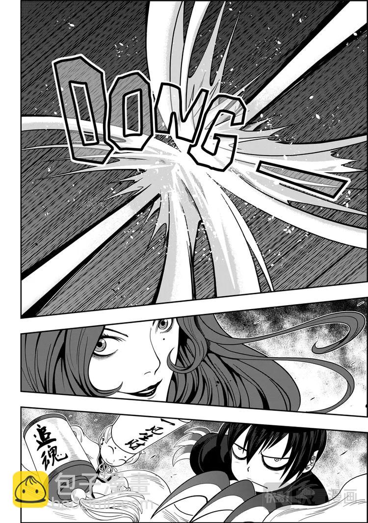 🍱噬规者 第03话 不腐的人 第5页