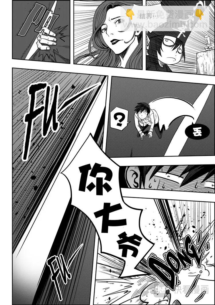 🍱噬规者 第03话 不腐的人 第9页