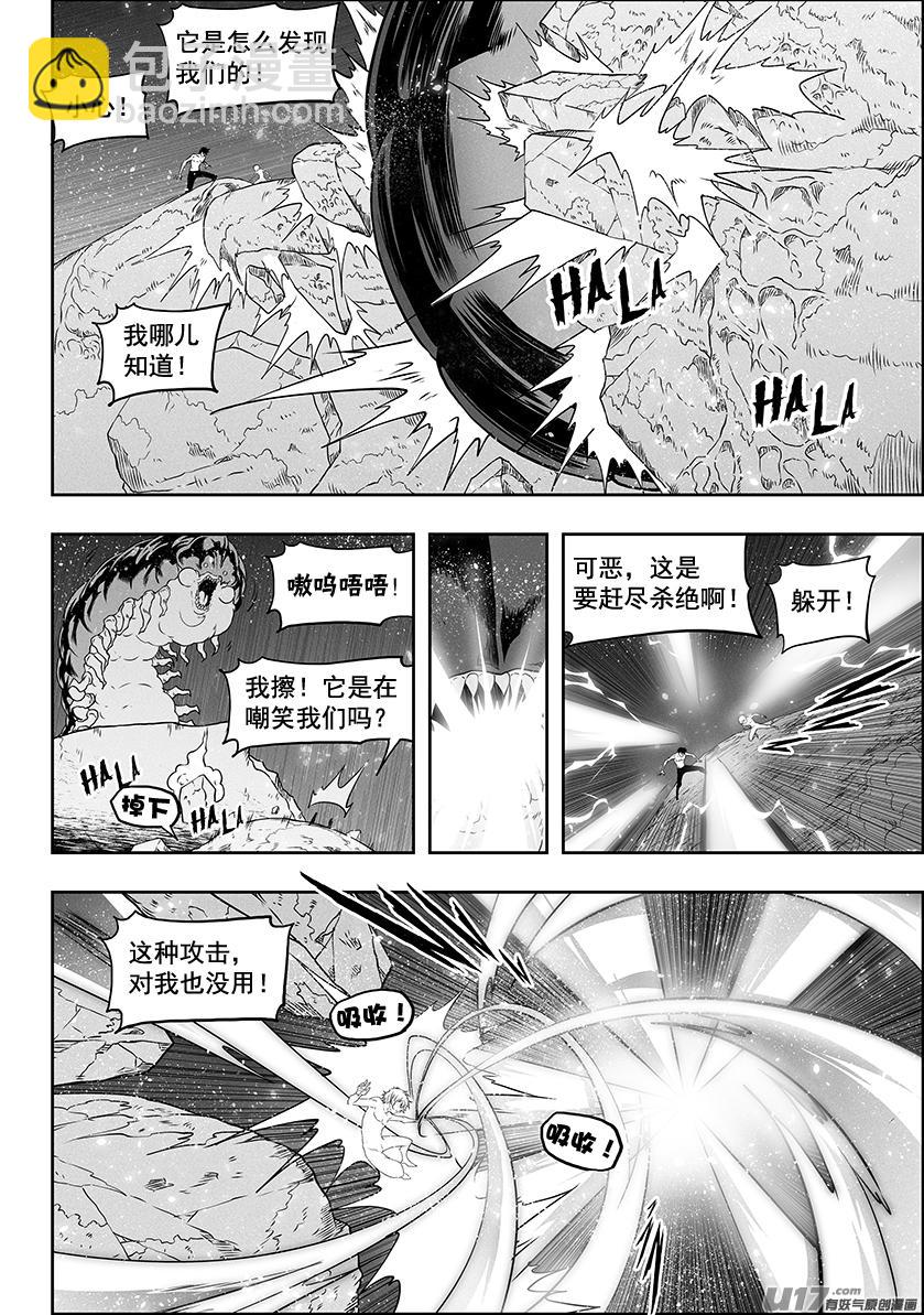 🍱噬规者 第301话 各自为战 第10页